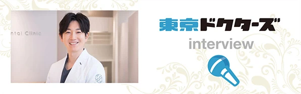 東京ドクターズ 椿田健介院長 インタビュー