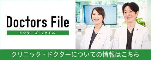 ドクターズ・ファイル 椿田健介院長・椿田佑理那副院長 取材記事