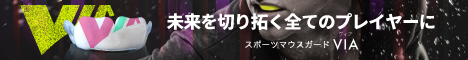 スポーツマウスガード特設バナー